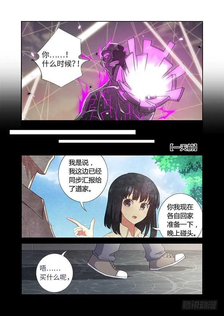 469.无限 第11页
