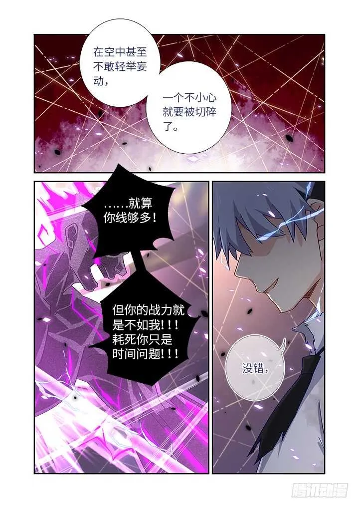 469.无限 第15页