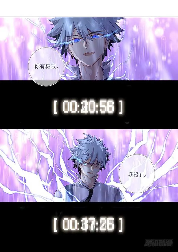 469.无限 第17页