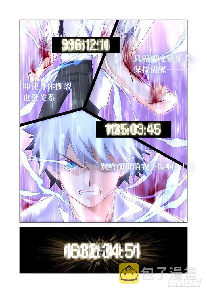 470.主场 第3页