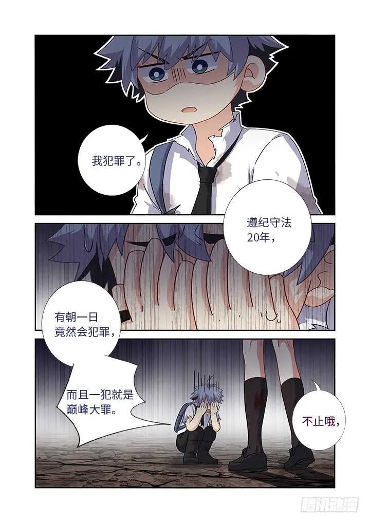 471.救灾 第3页