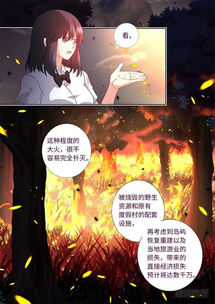 471.救灾 第4页