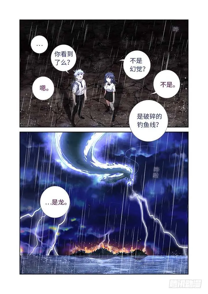 471.救灾 第10页