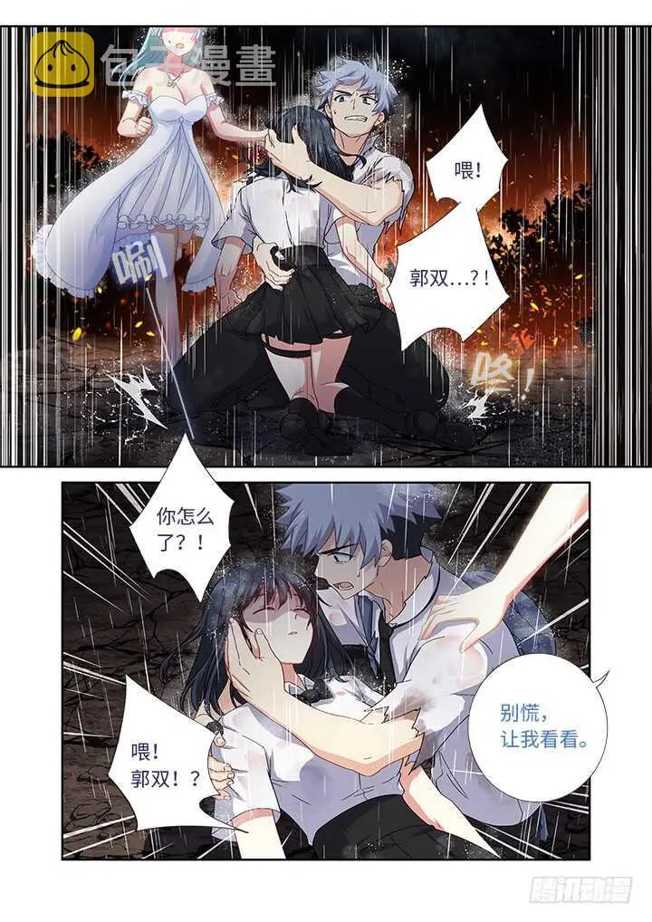 472.龙脉 第5页