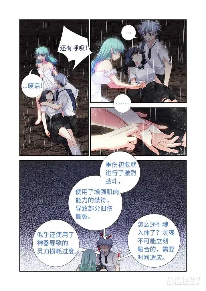 472.龙脉 第6页