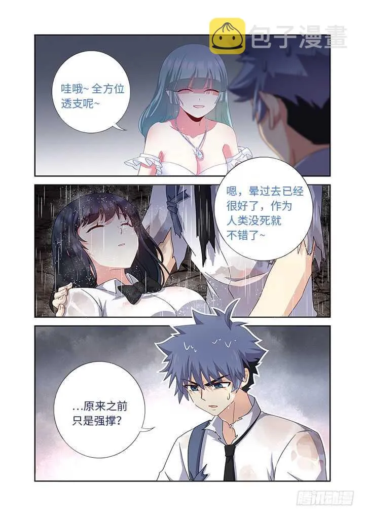 472.龙脉 第7页