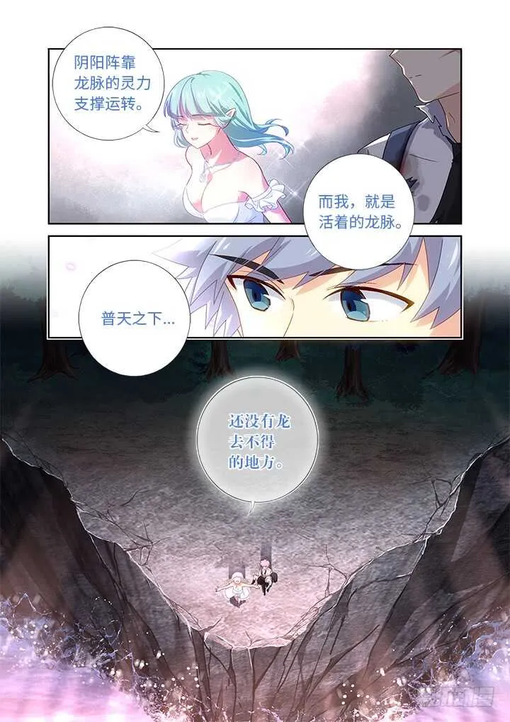 472.龙脉 第12页