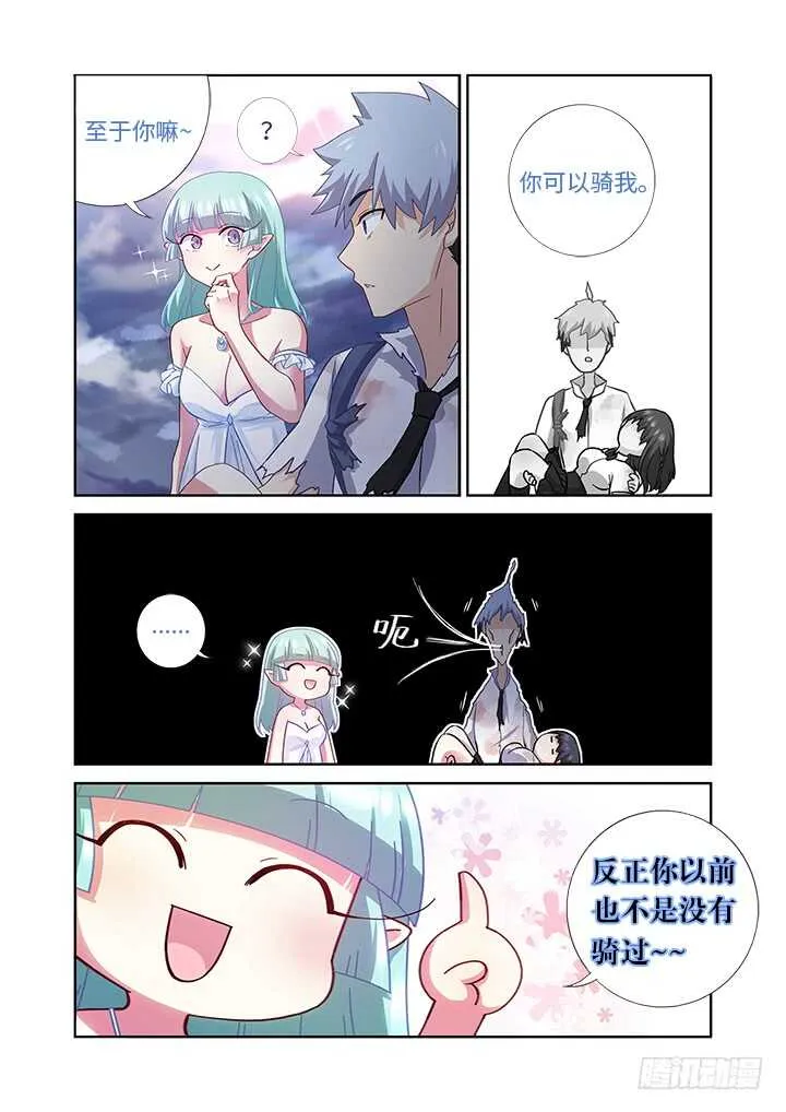 472.龙脉 第14页