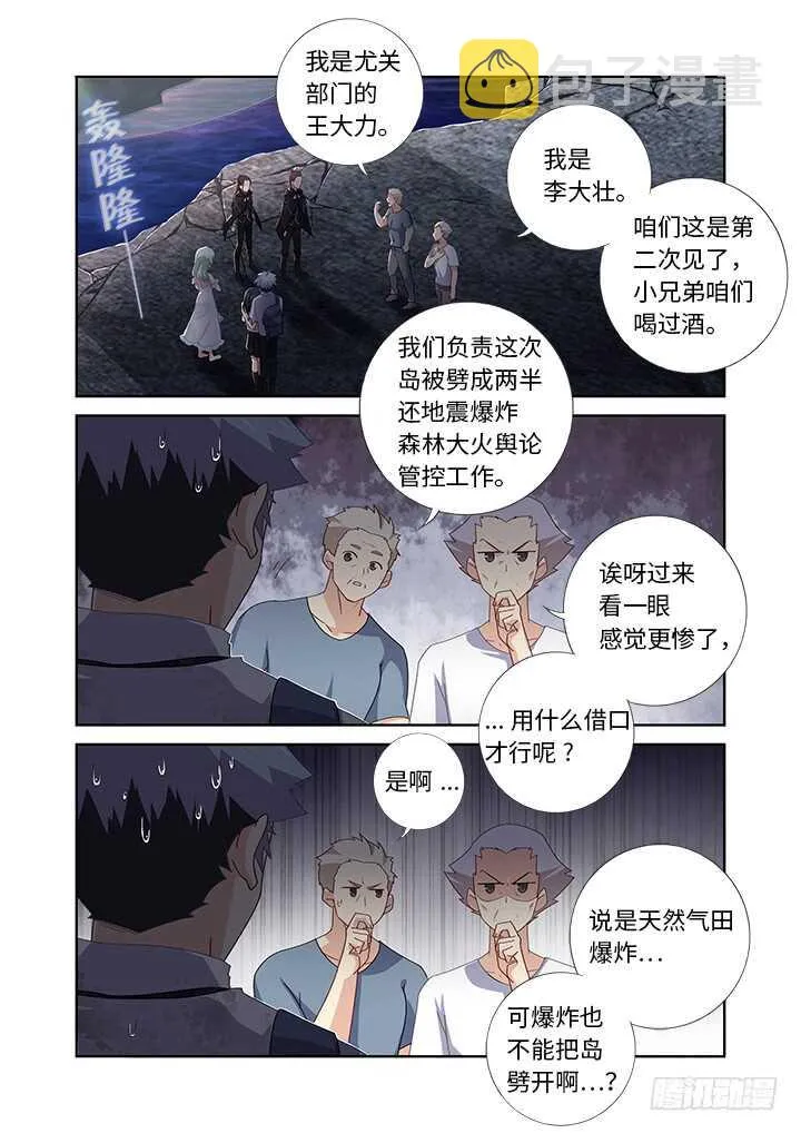 473.男儿膝下 第6页