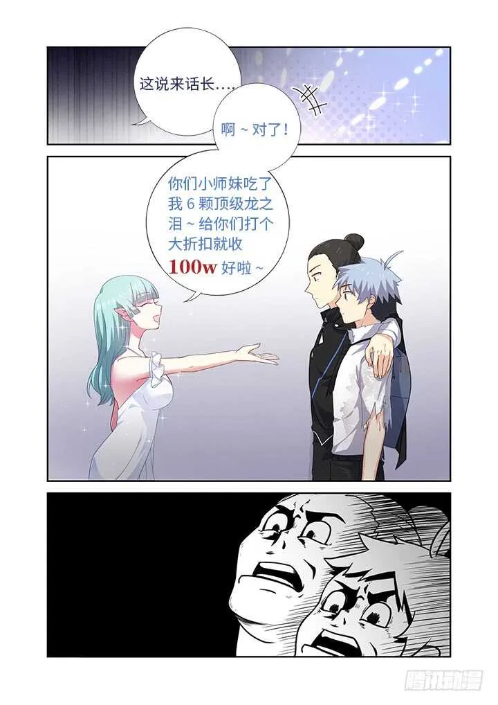 473.男儿膝下 第8页