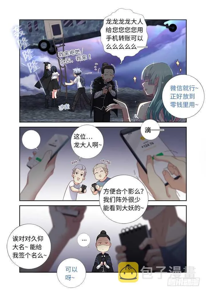 473.男儿膝下 第9页