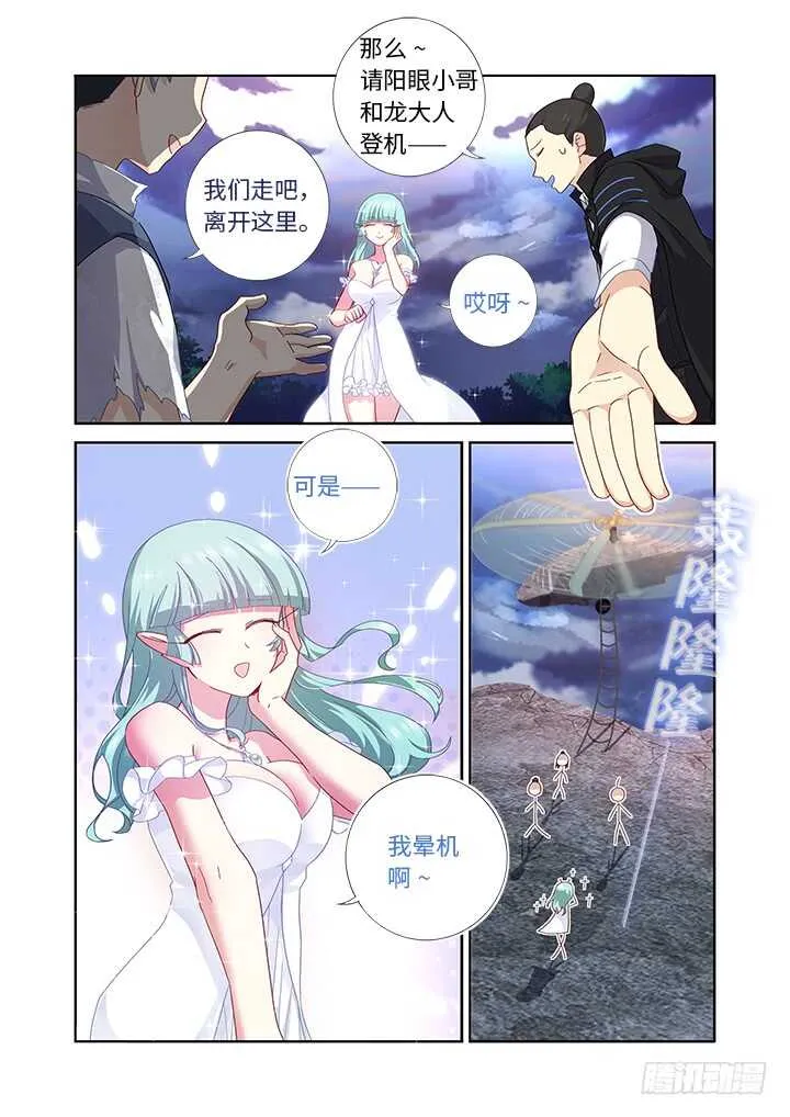 473.男儿膝下 第10页