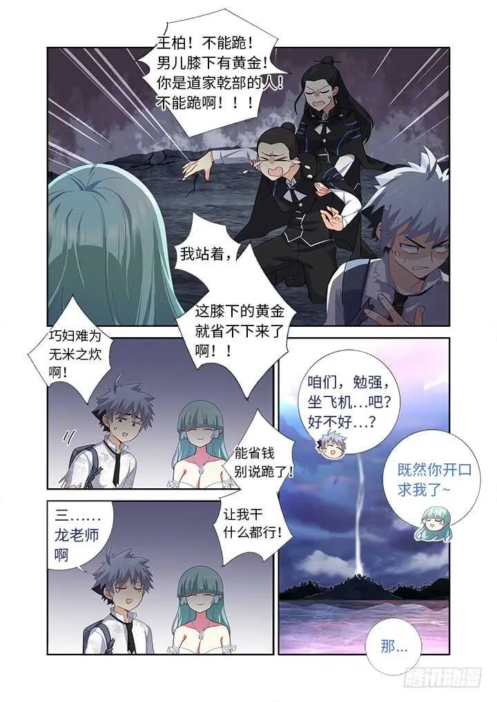 473.男儿膝下 第12页