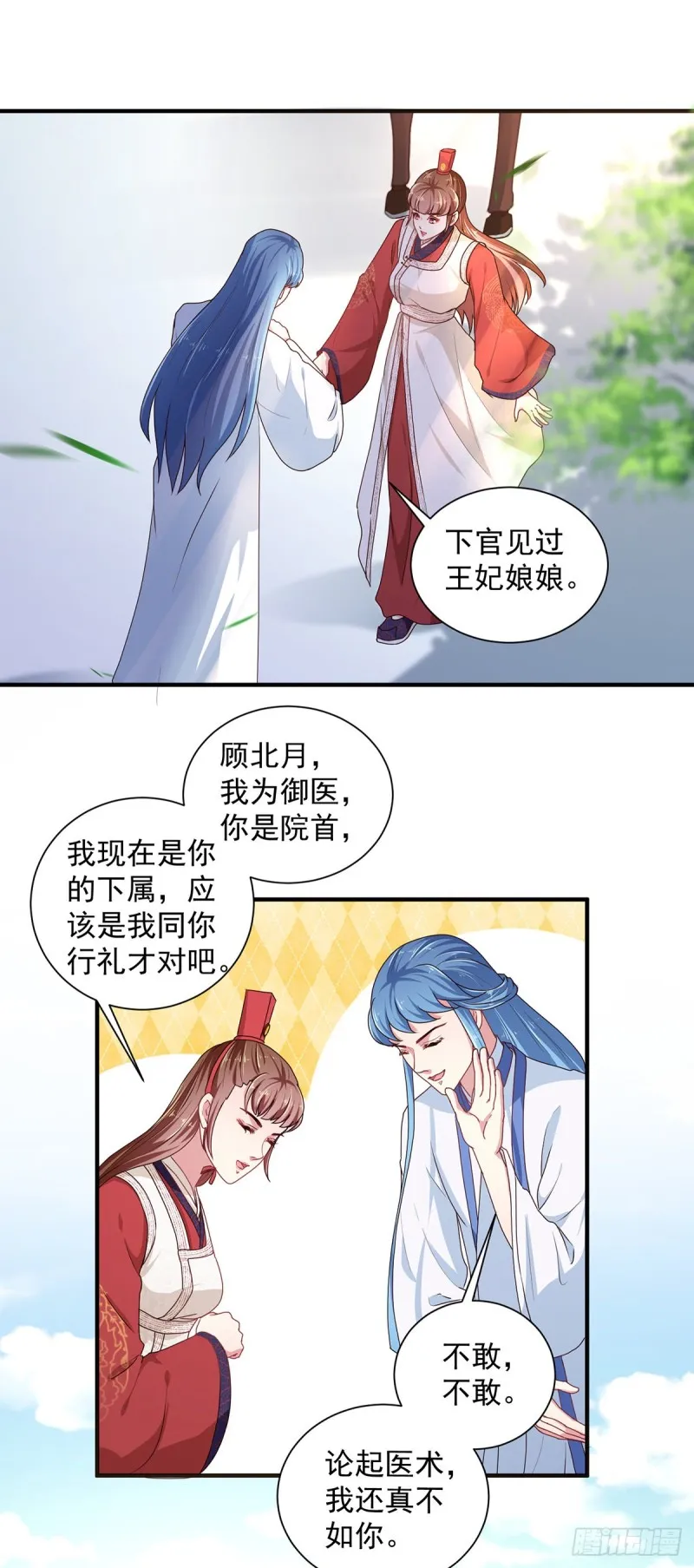 第220话 自愿服毒 第7页