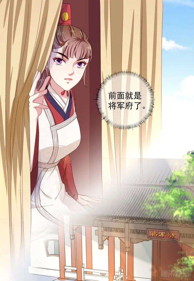 第220话 自愿服毒 第12页