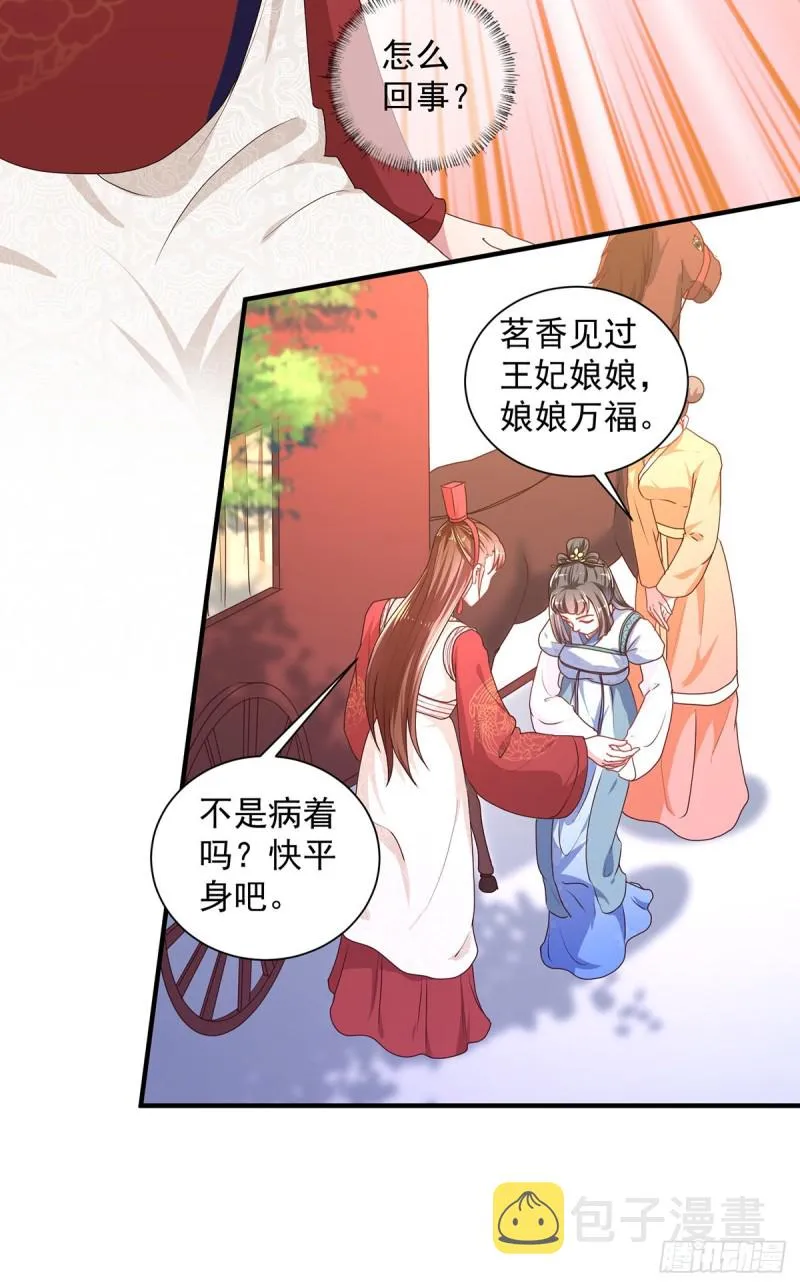 第220话 自愿服毒 第15页