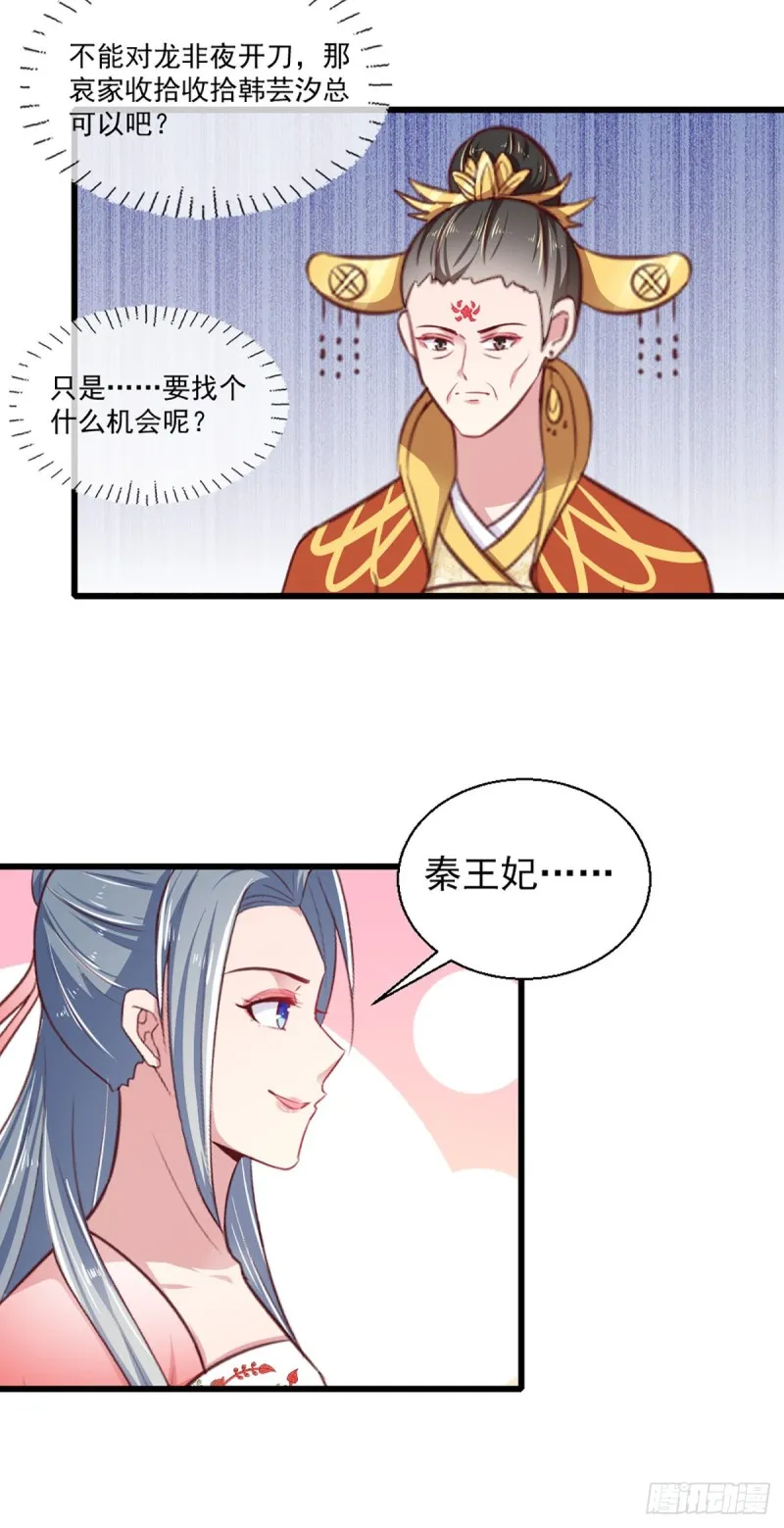 第217话 丑人多作怪 第12页