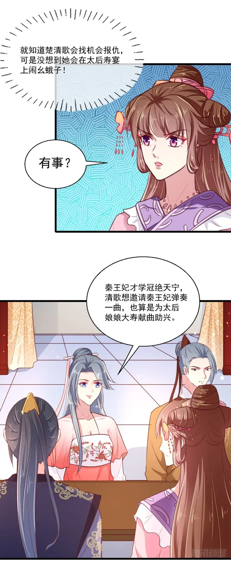 第217话 丑人多作怪 第13页