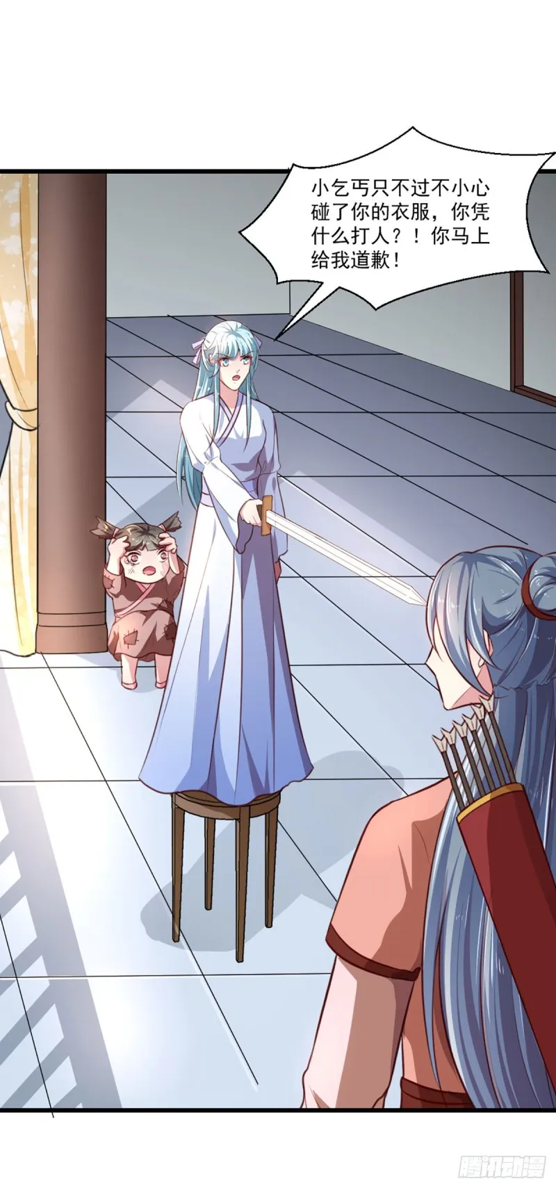 第215话 扒光楚清歌！ 第4页