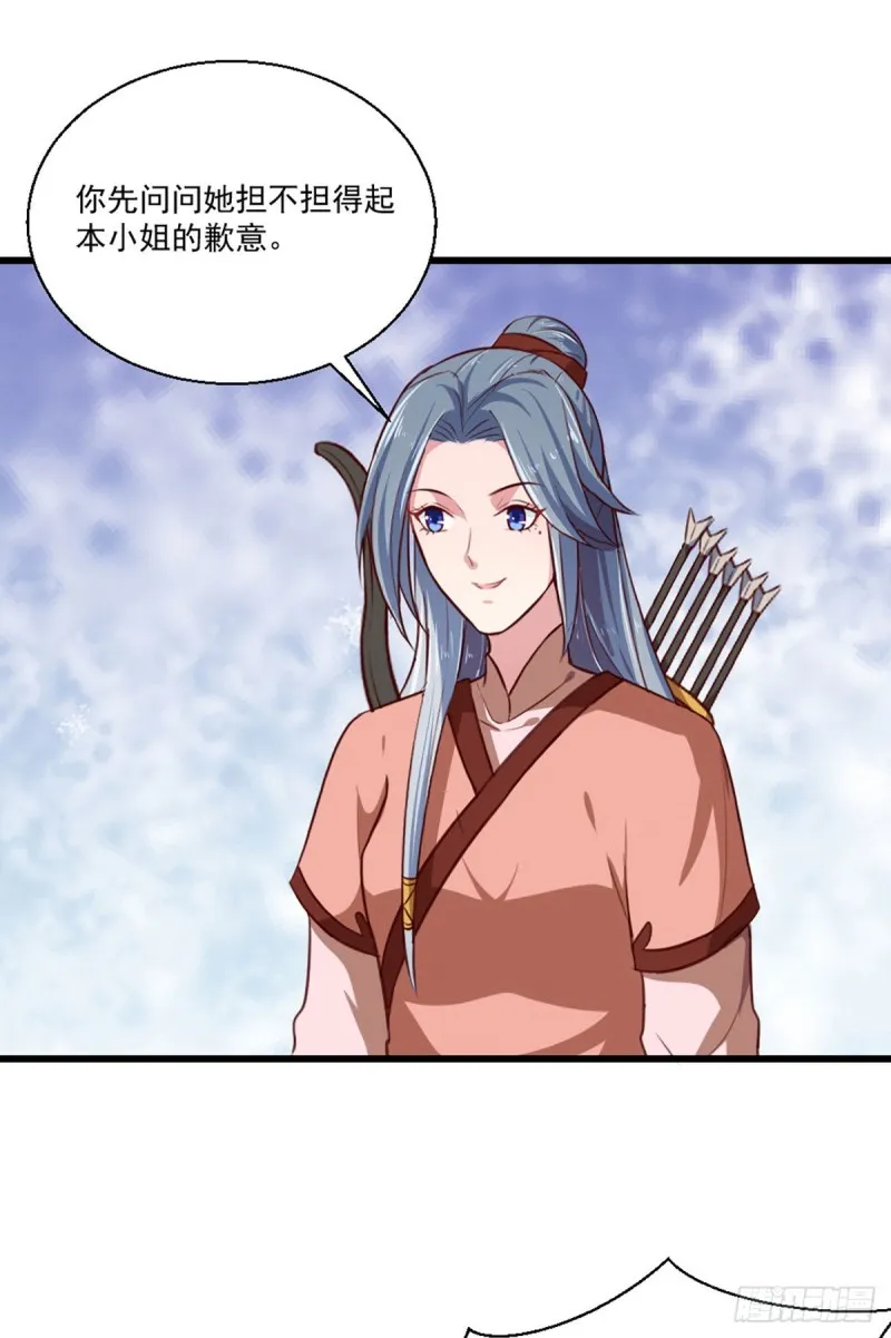 第215话 扒光楚清歌！ 第5页