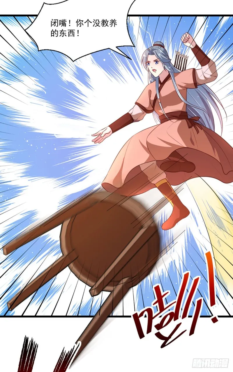 第215话 扒光楚清歌！ 第7页