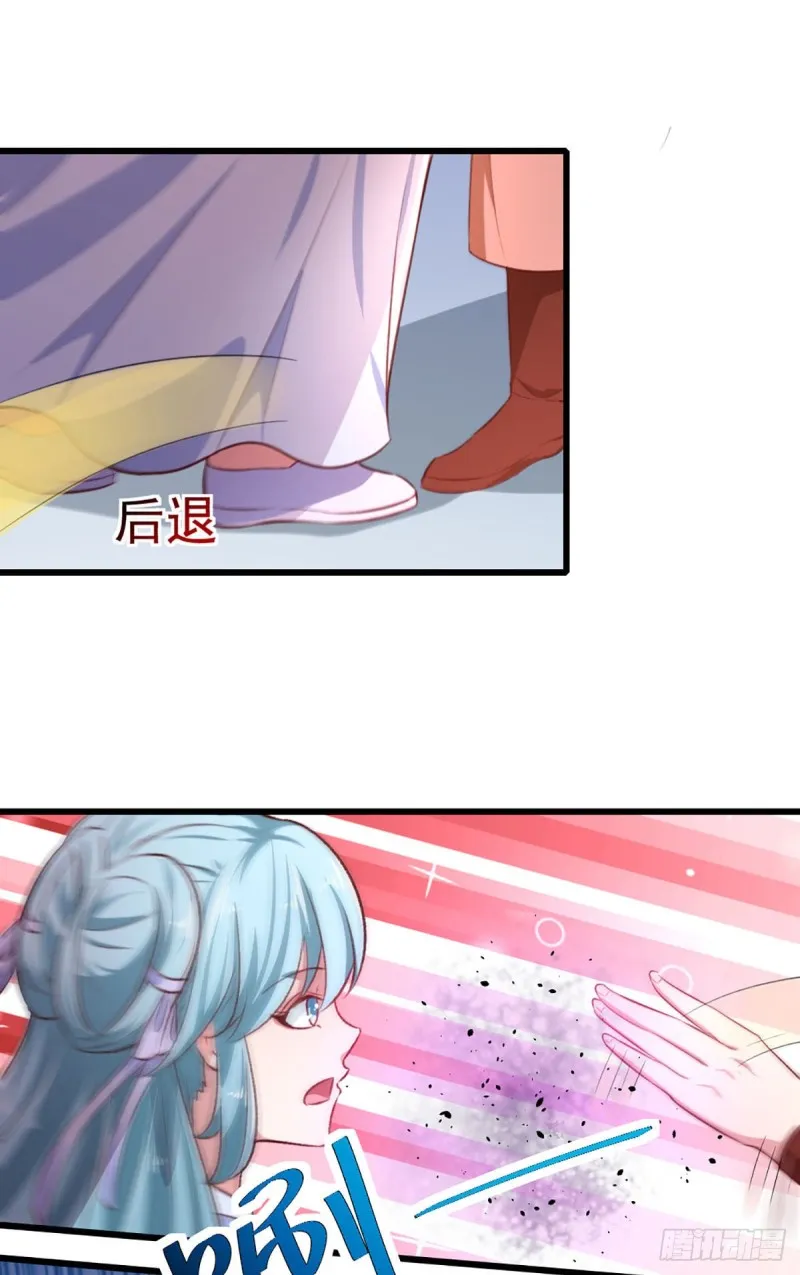 第215话 扒光楚清歌！ 第12页