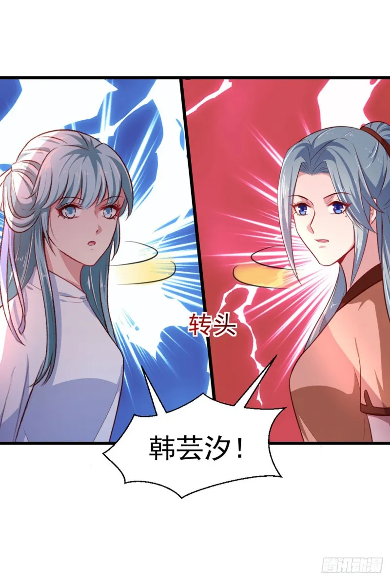 第215话 扒光楚清歌！ 第14页