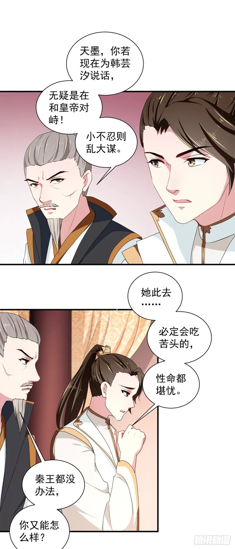 第214话 暗潮汹涌 第10页