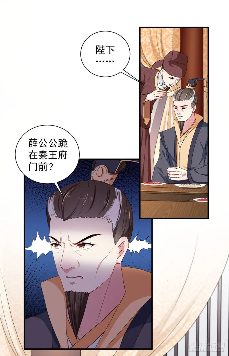 第214话 暗潮汹涌 第12页