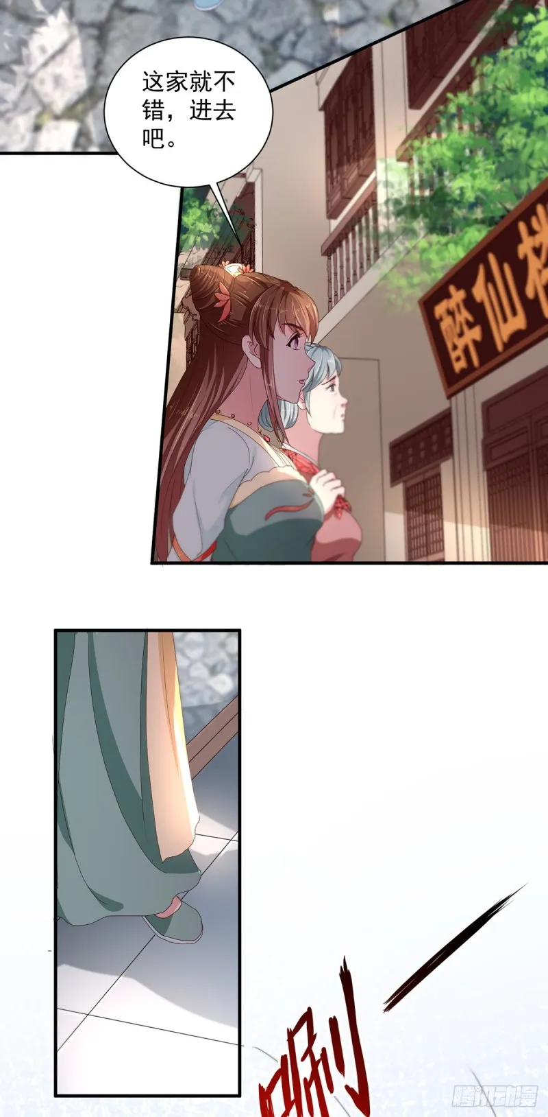 第214话 暗潮汹涌 第19页