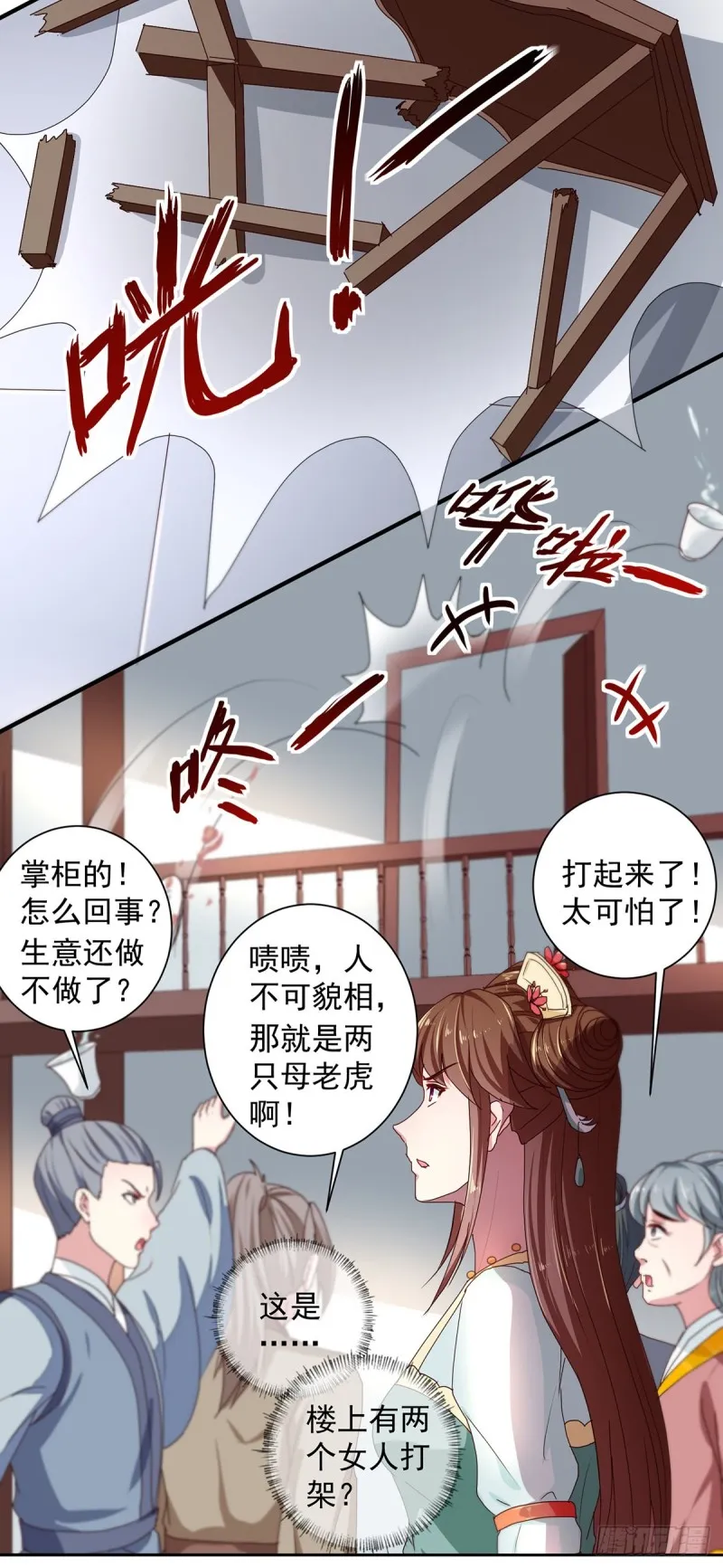 第214话 暗潮汹涌 第21页