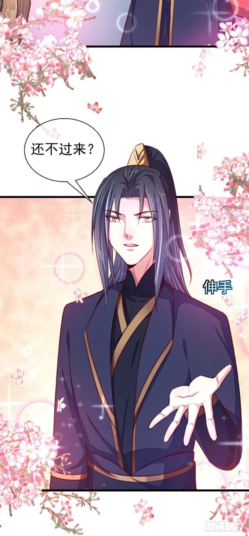 第213话 皇上的赏赐 第4页