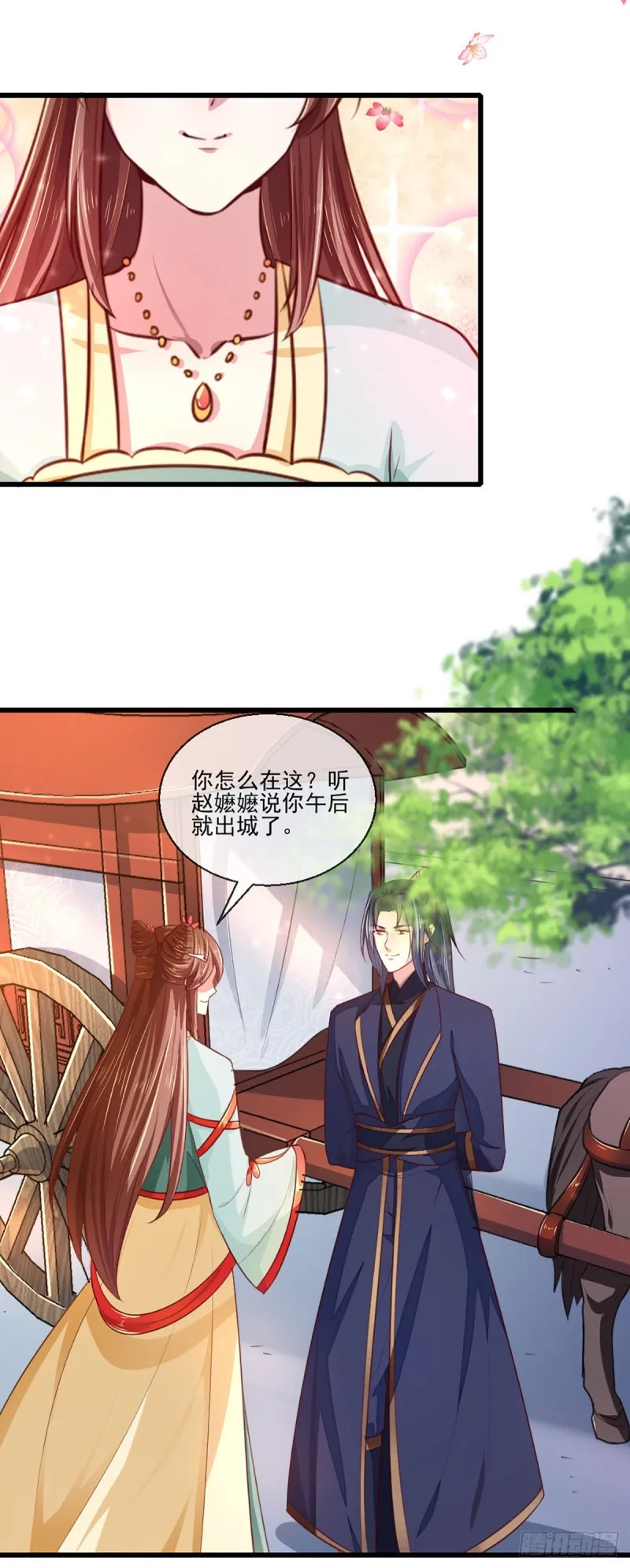 第213话 皇上的赏赐 第5页