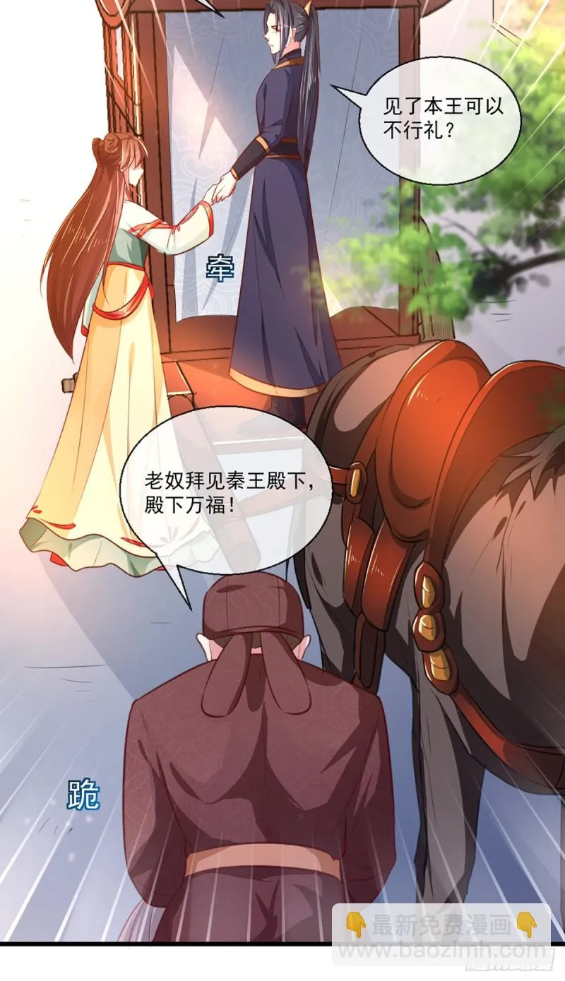 第213话 皇上的赏赐 第7页