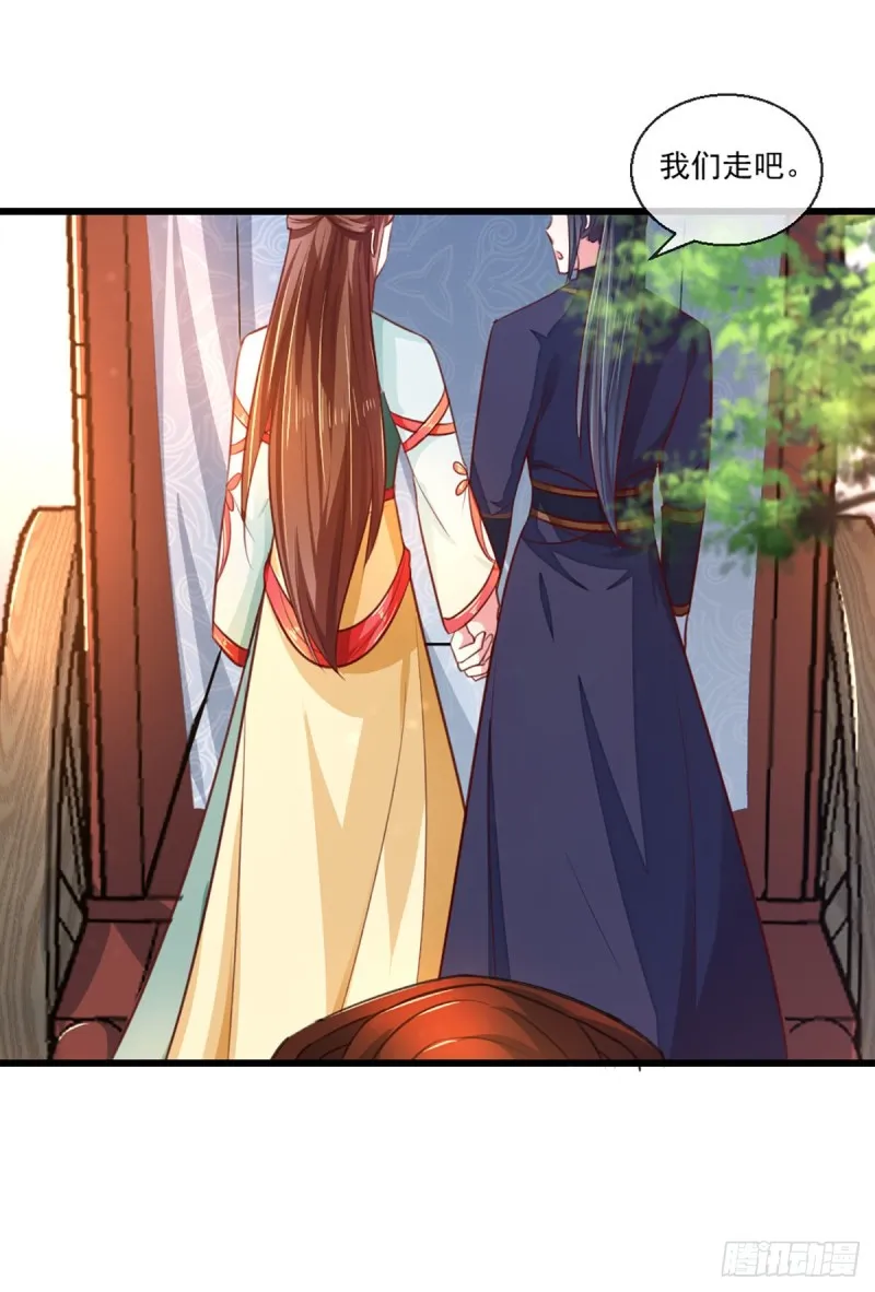 第213话 皇上的赏赐 第8页