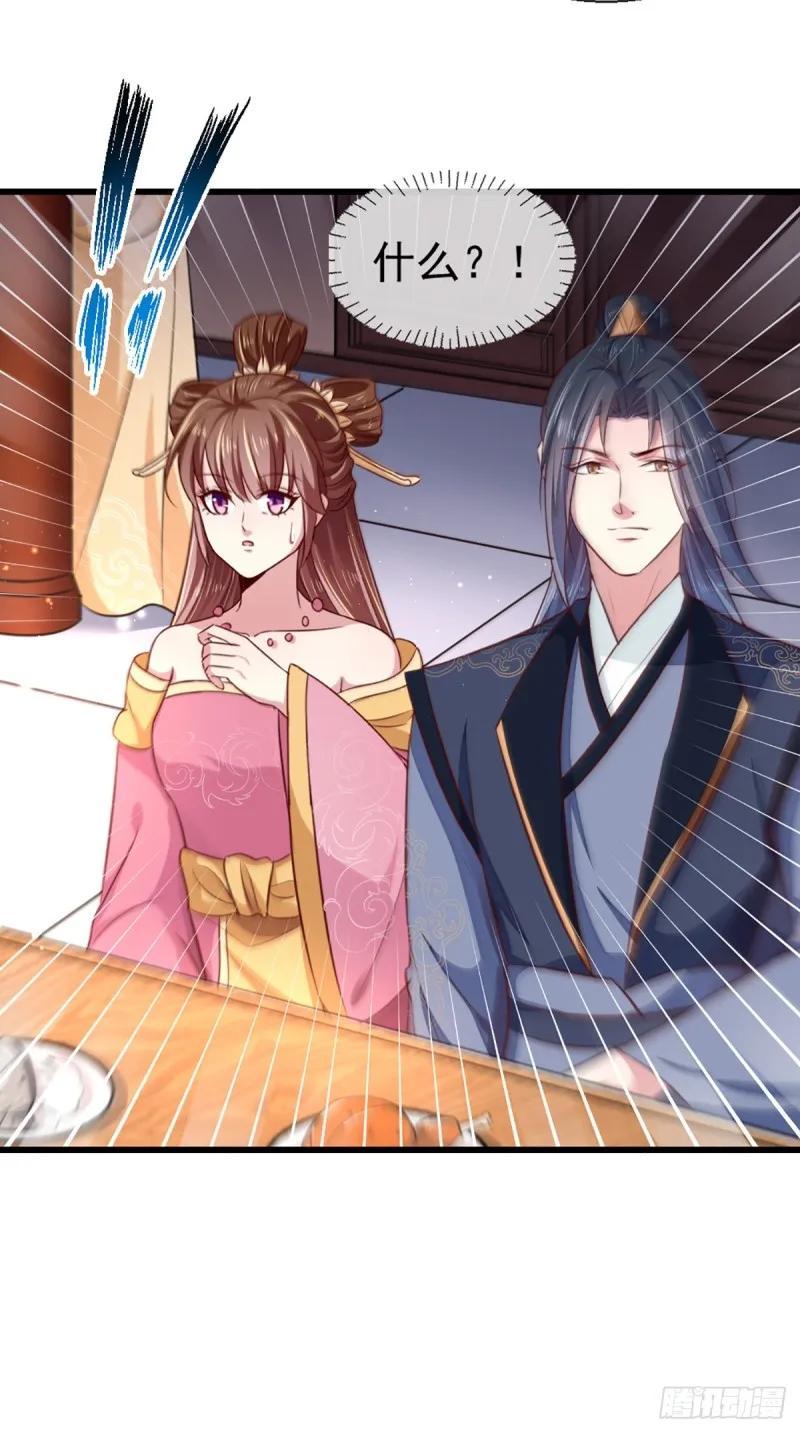 第213话 皇上的赏赐 第26页
