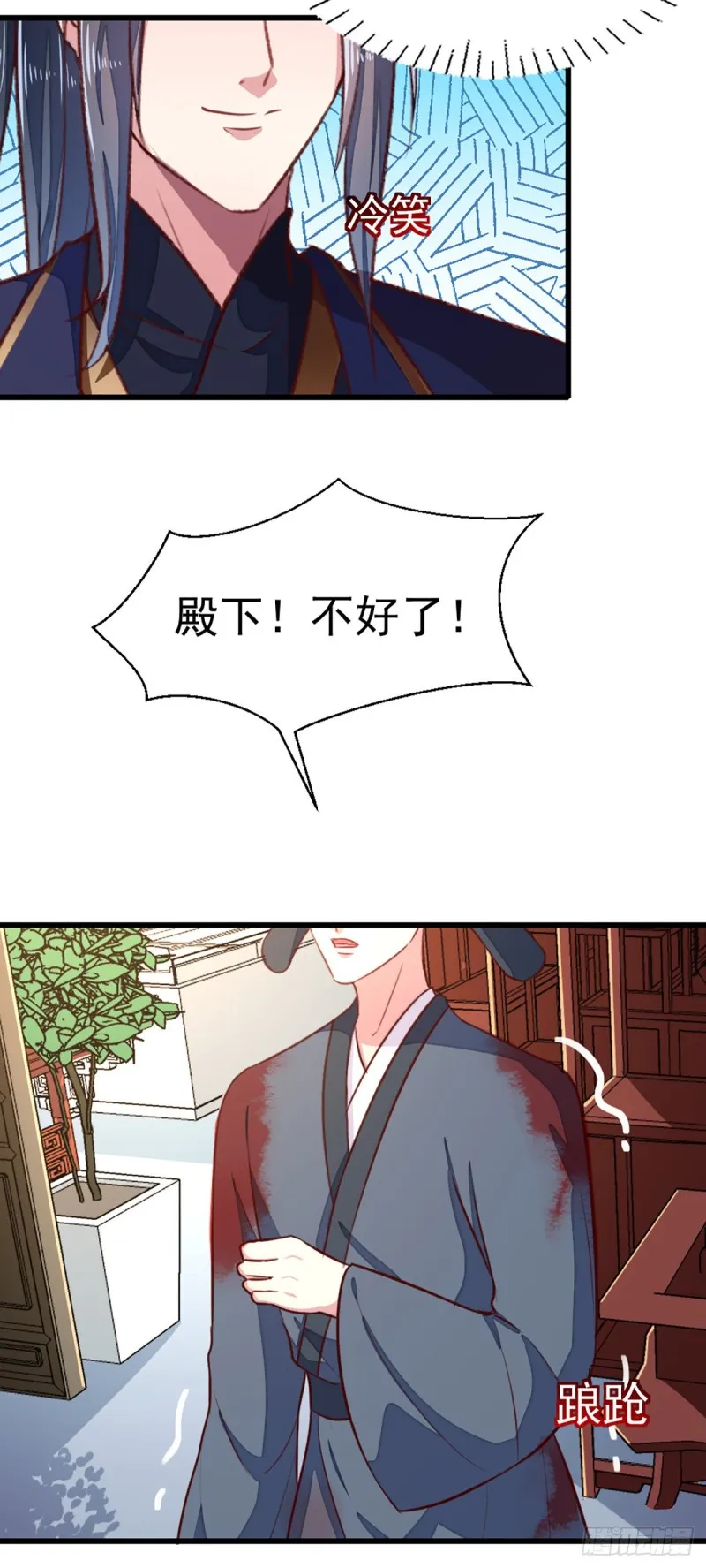 第211话 审问沐灵儿 第5页