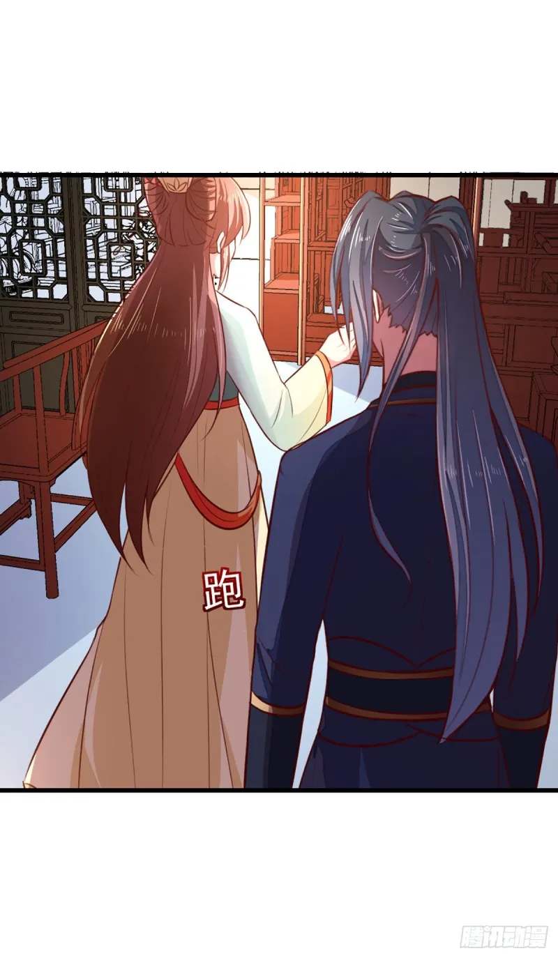 第211话 审问沐灵儿 第9页