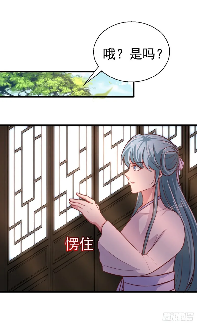 第211话 审问沐灵儿 第14页