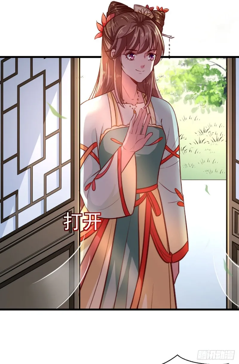 第211话 审问沐灵儿 第15页