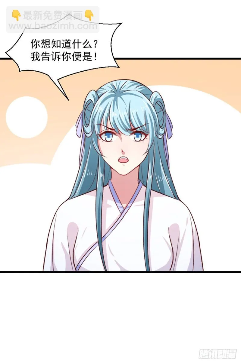 第211话 审问沐灵儿 第27页