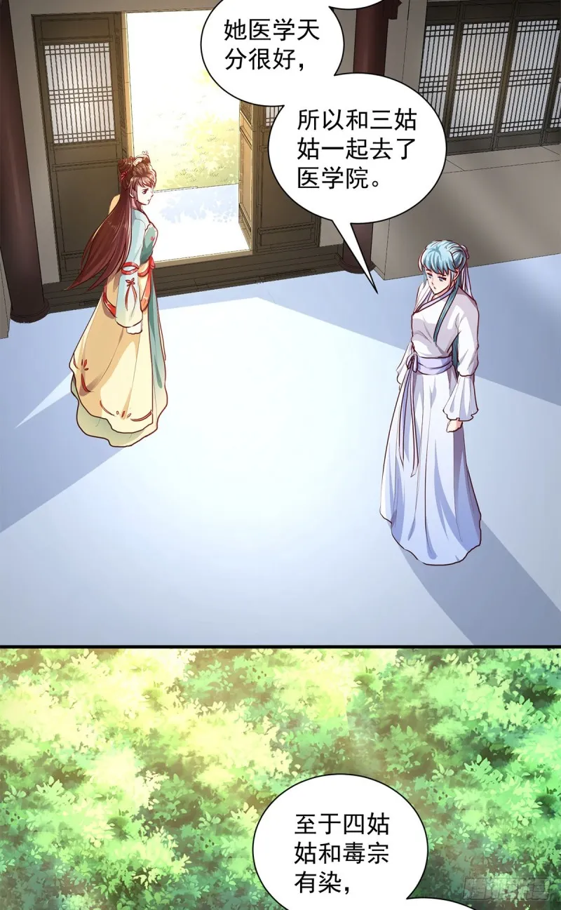 第212话 硬着头皮上！ 第4页