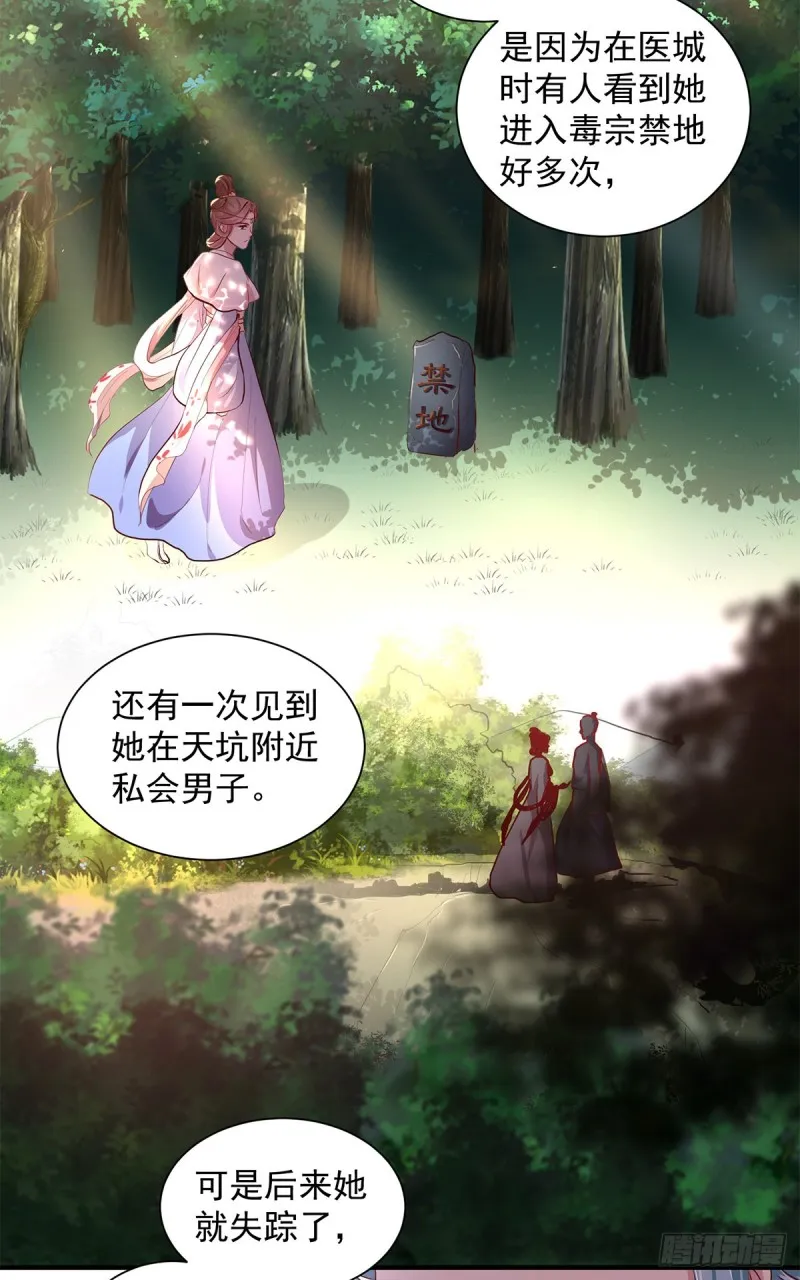 第212话 硬着头皮上！ 第5页