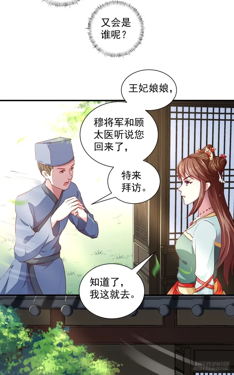 第212话 硬着头皮上！ 第10页