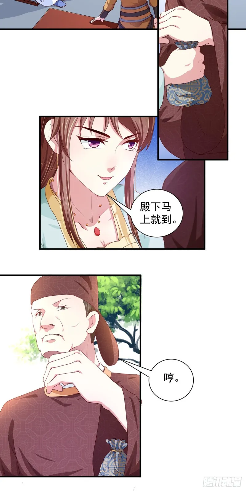 第212话 硬着头皮上！ 第20页