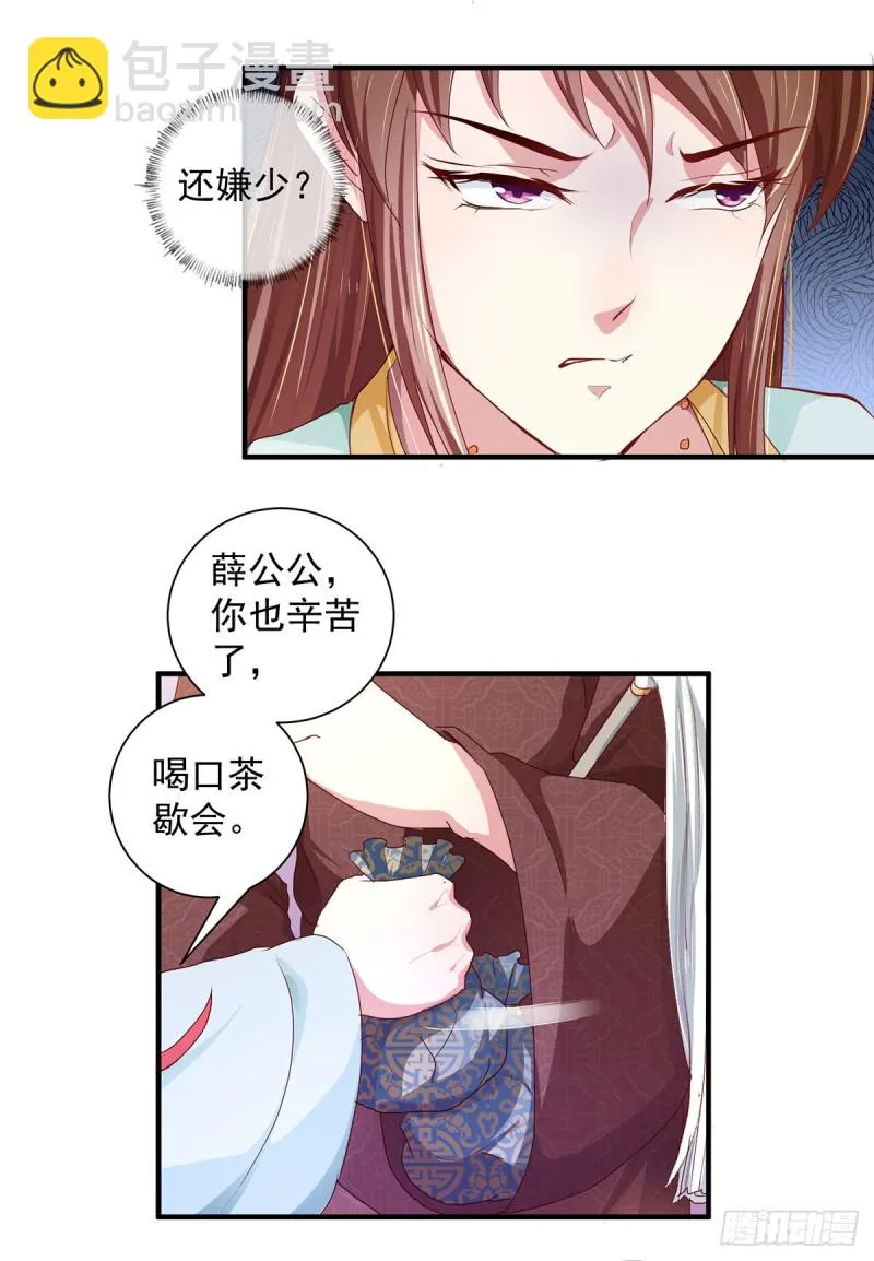 第212话 硬着头皮上！ 第21页