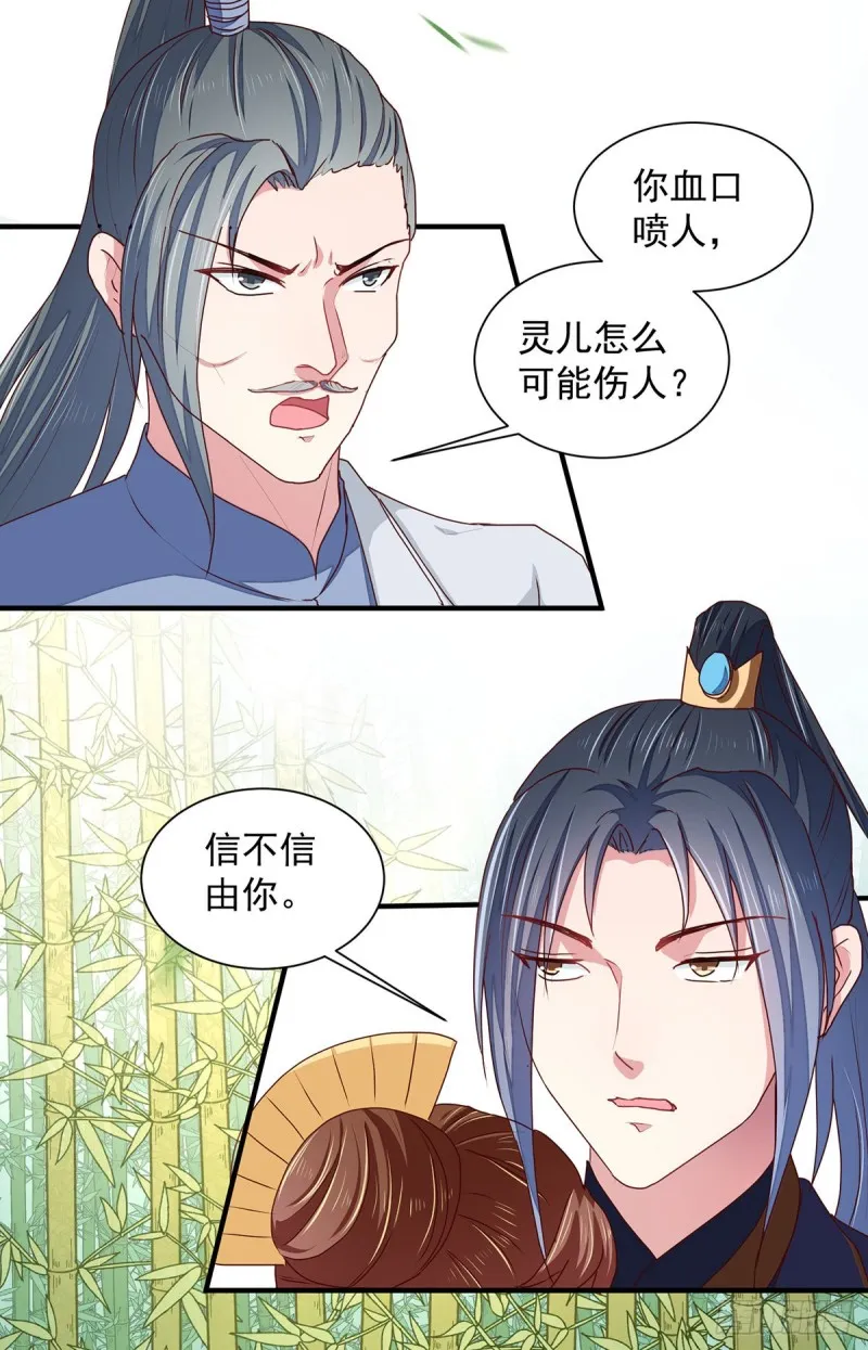 第210话 惊世一吻! 第9页