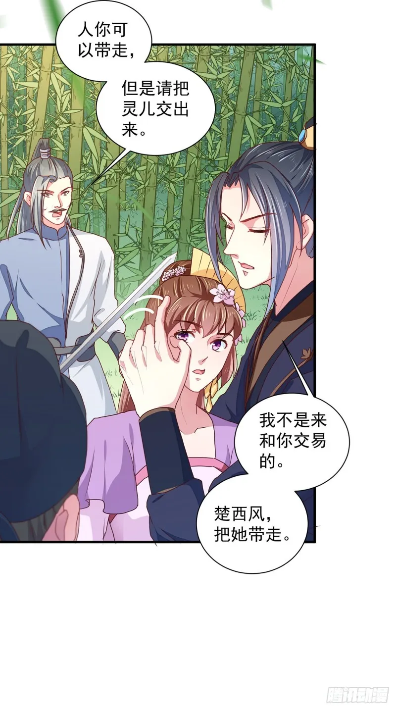 第210话 惊世一吻! 第11页