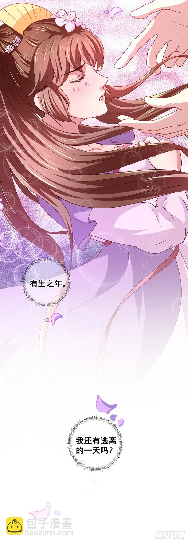 第210话 惊世一吻! 第22页