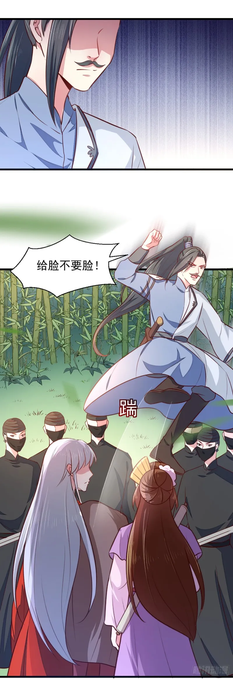 第209话 你还不过来？ 第5页